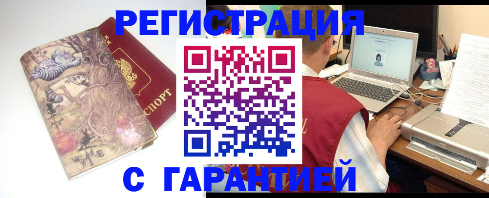 прописка в Калининске