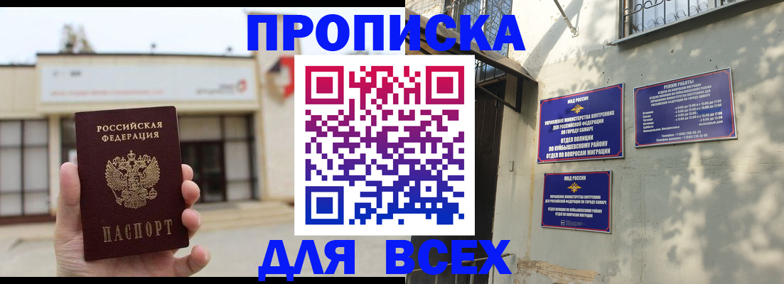 временная регистрация надежно в Калининске