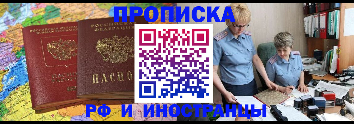 где прописаться в Калининске