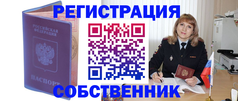 временная регистрация адрес в Калининске