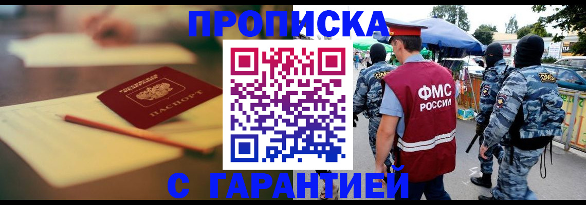 временная регистрация поиск в Калининске