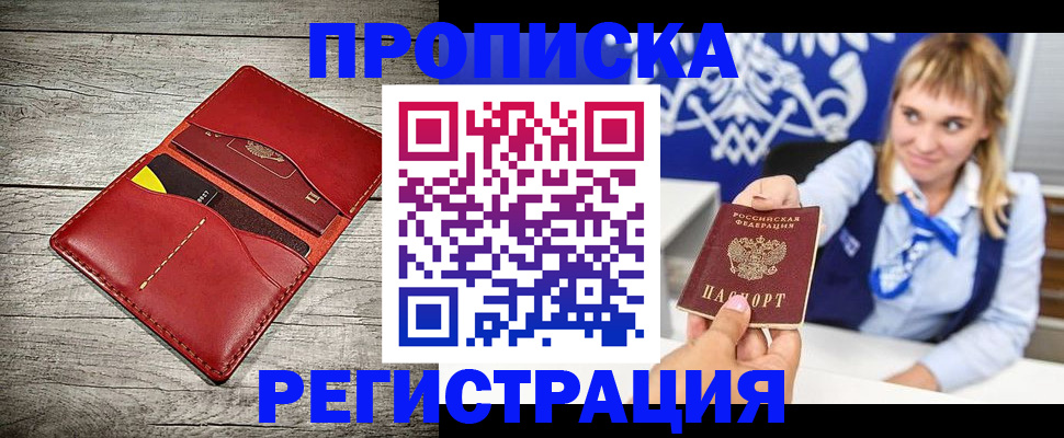 временная регистрация гарантия в Калининске