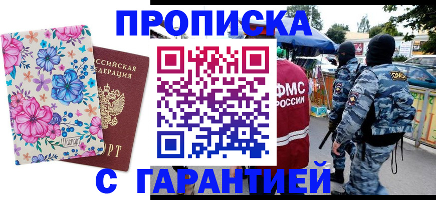 временная регистрация адрес в Калининске