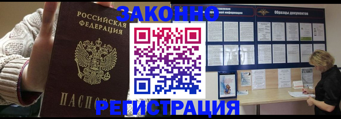 прописка от собственника в Калининске